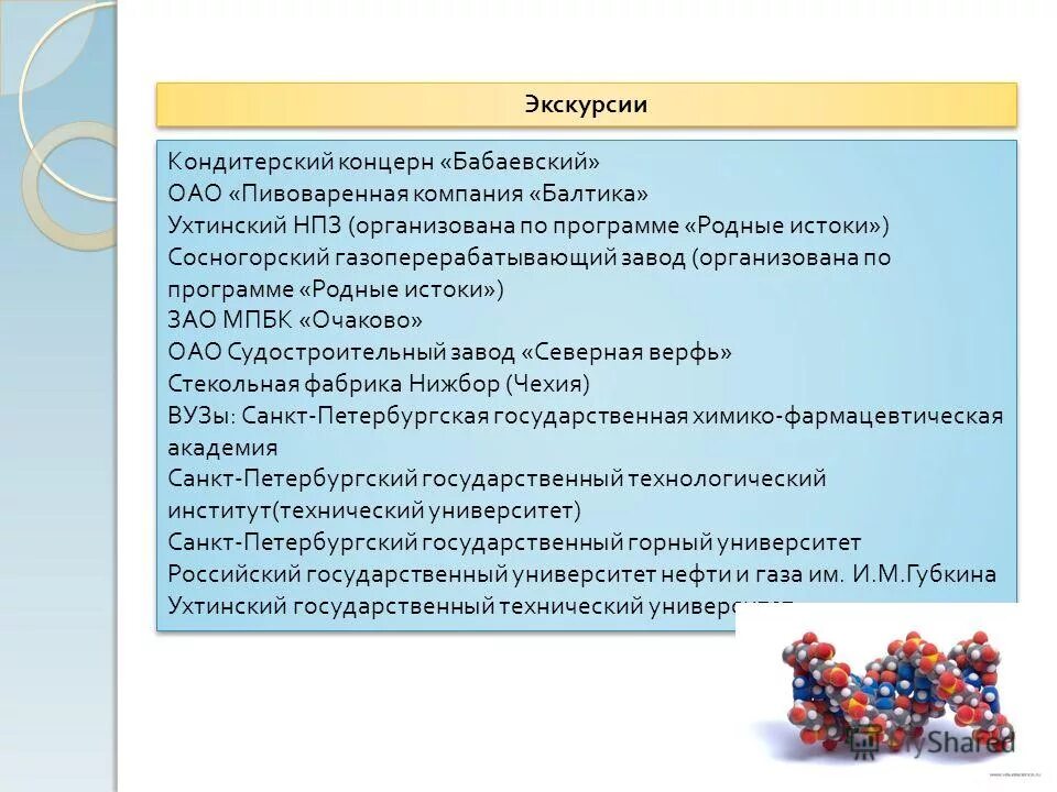 Программа родные истоки. Программа социокультурные истоки в доу. Программа родные истоки. Детские картинки родные истоки. Родные истоки.