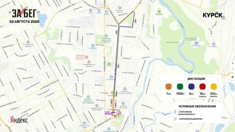 Урицкого курск на карте. Маршрут забег РФ Курск. Схема забега. РФ В Курске. Движение транспорта в Курске. Карта забега Курск.