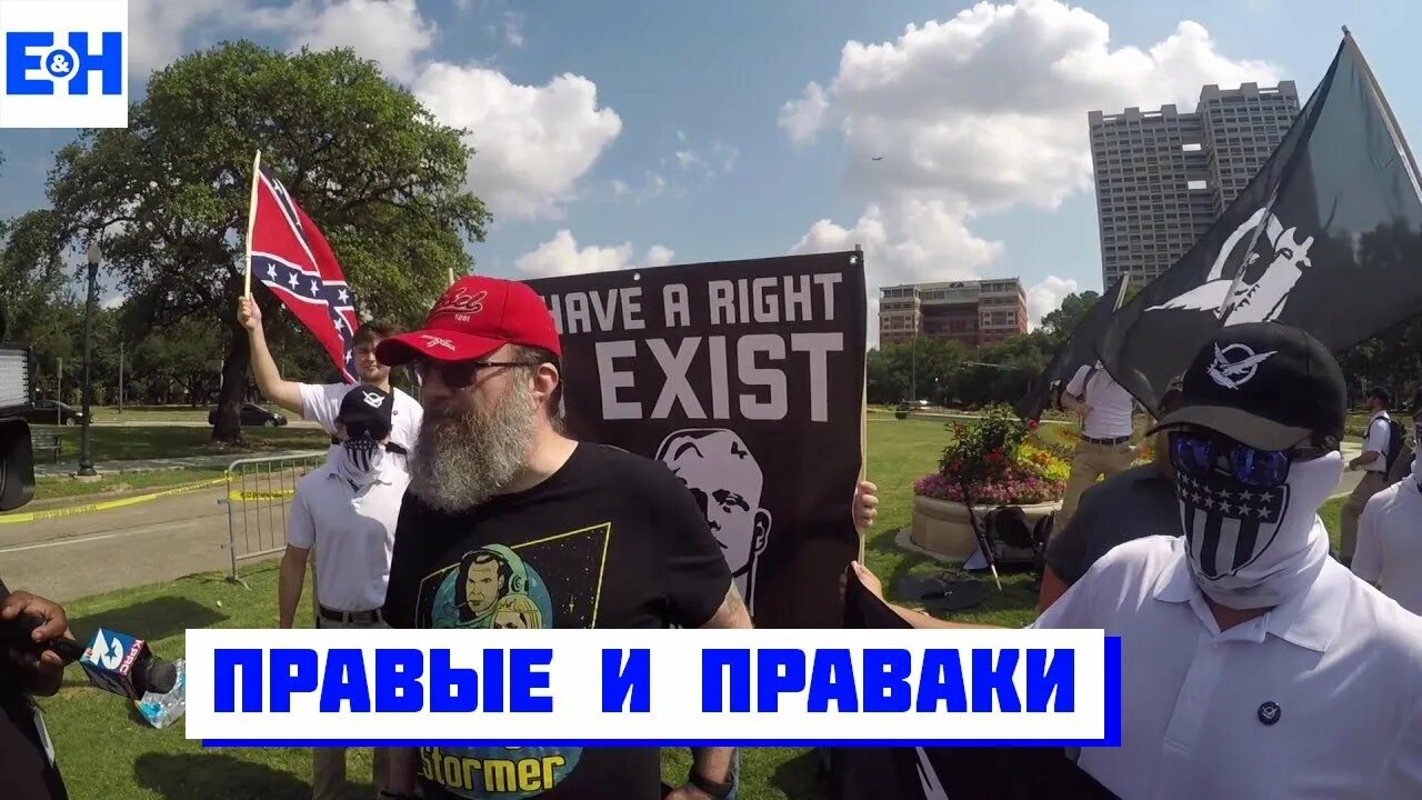 Левое движение. Леваки и праваки. Праваки мемы. Типичный левак. Правые мемы.