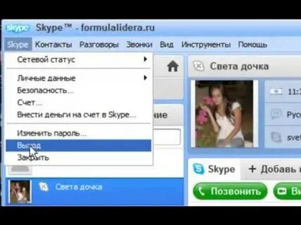 Одноклассница скайп