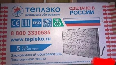 Теплэко пермь