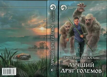 Лучшие книги дмитрия