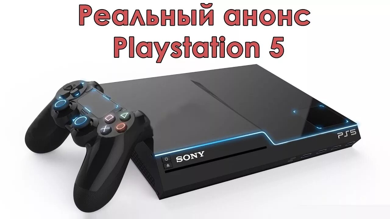 Где найти ps5