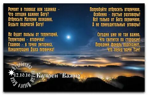 Откровения людям нового века 2024г