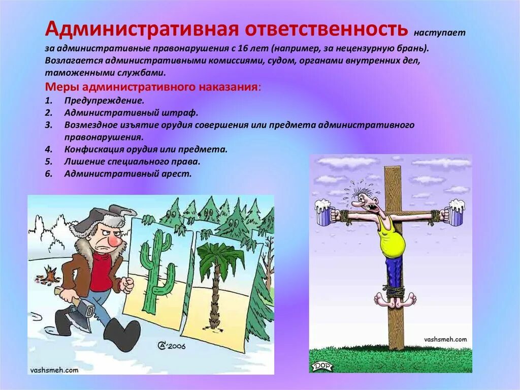 Административная ответственность применяется. За какие правонарушения наступает административная ответственность. административначтответственность. административно ответственность это. административная ответстве.