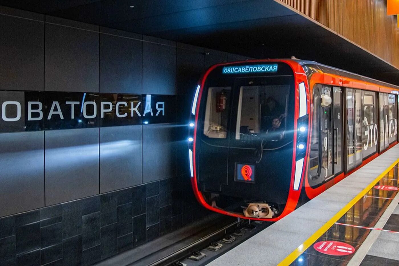 Мцд в новогоднюю ночь 2025