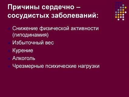 Какие бывают сердечно сосудистые заболевания