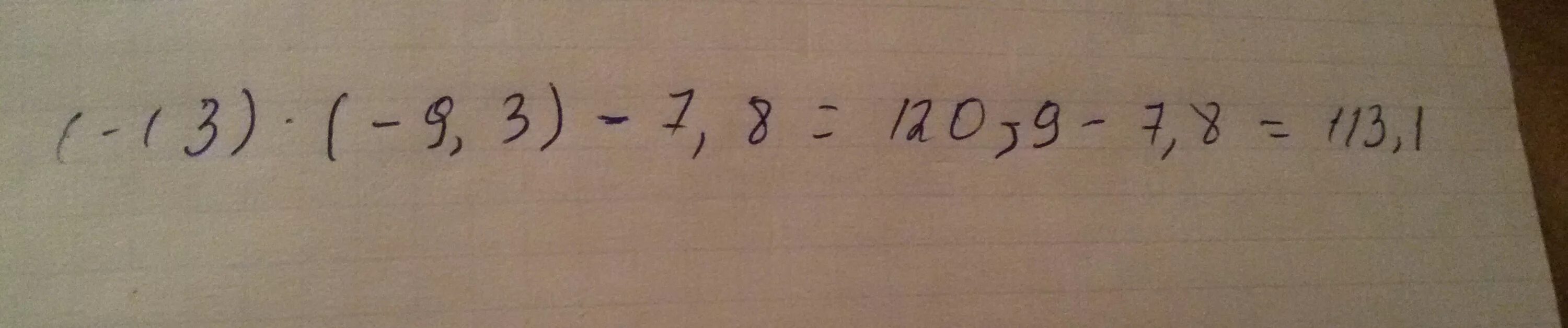 18 1 8 решение. -13×(-9,3)-7,8 решение. 8/13:7/9.