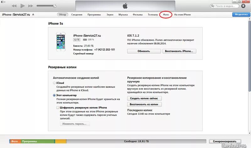 Айтюнс как перекинуть фото на комп. Как перекинуть фотографии с компа на айфон. Импорт фотографий с iphone на компьютер. Фото с айфона на компьютер через ITUNES. Передать фото с айфона на ноутбук
