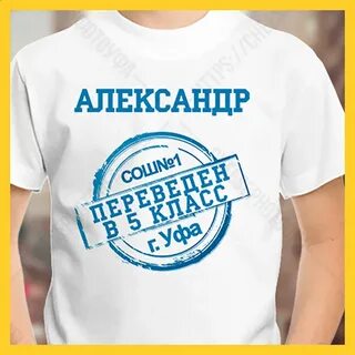 4 класс футболки