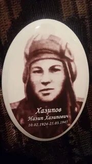 Назипам