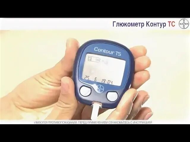 Видео глюкометра контур плюс. Батарейка в глюкометр контур тс. батарейка для глюкометра контур тс. глюкометр контур плюс видеоинструкция. глюкометр contour plus.