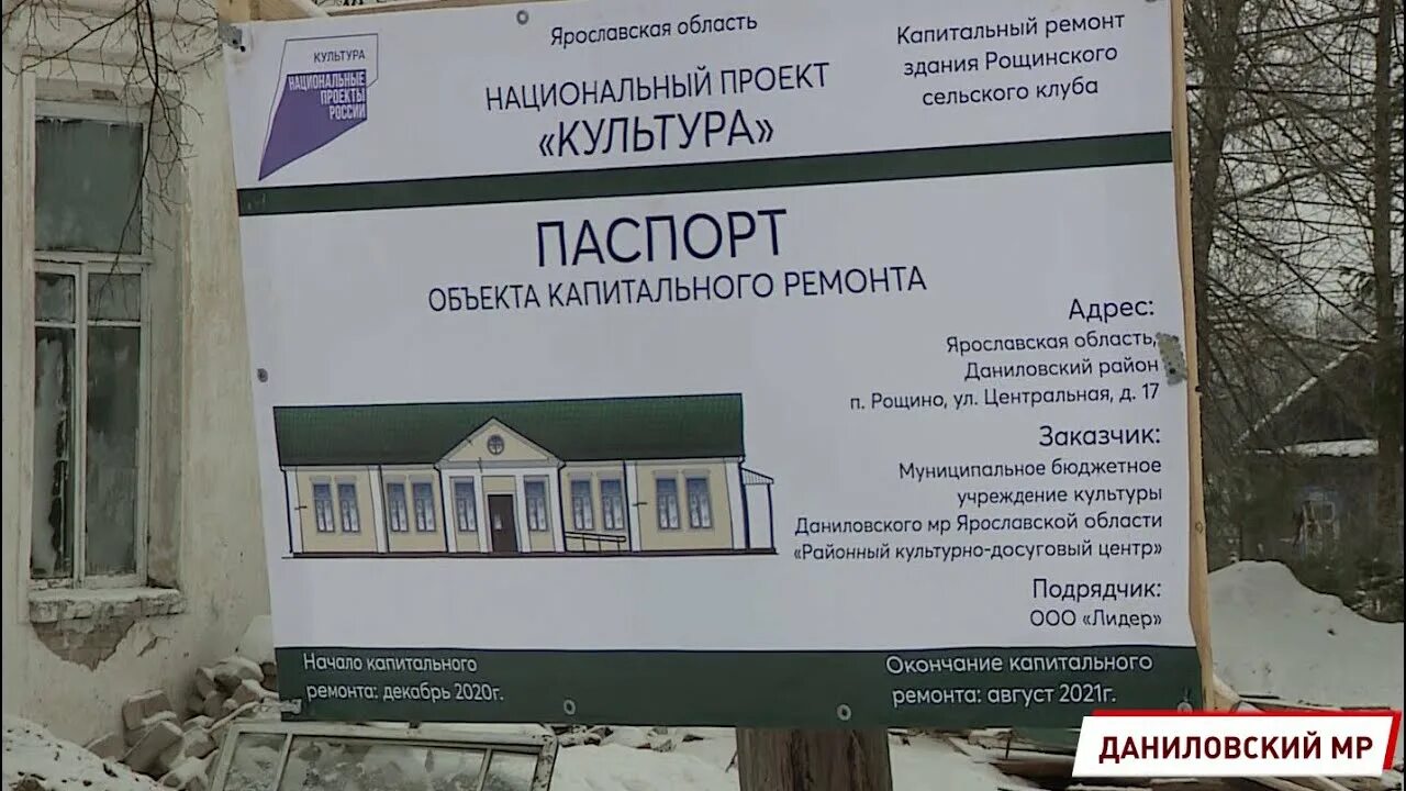 В районах области продолжается капитальный ремонт домов культуры Проекты для жит