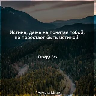Добро истина