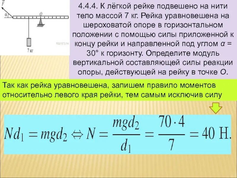 Тело массой 2 кг силой 30 н