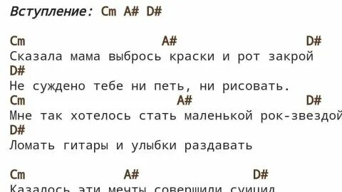 Слишком влюблен аккорды