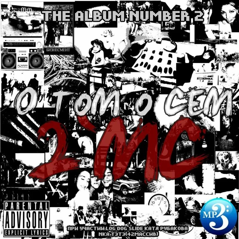 Мы есть то что мы думаем. О том о сем 2. Поговорим о том о сём. Мемы про извращенцев. О чем ты думаешь.