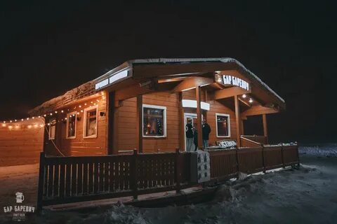 Бар кировск