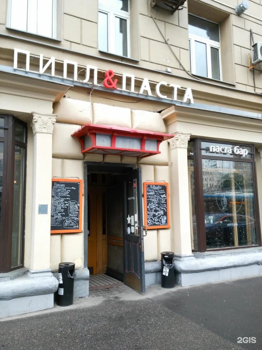 Пипл энд паста. Москва комсомольская площадь 6 pipl bar. Кулинария пипл паста москва. Паста бар. Москва цветной бульвар 25 стр 1 пипл&паста.