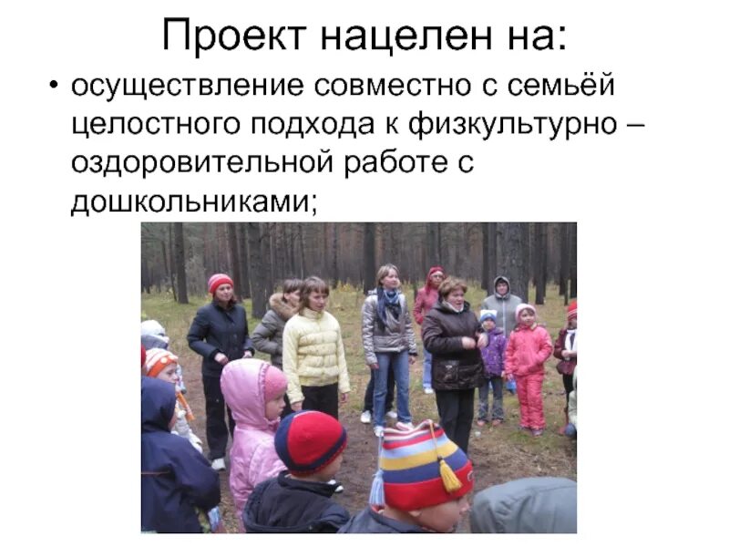 Детско взрослый исследовательский проект Юные экологи проект