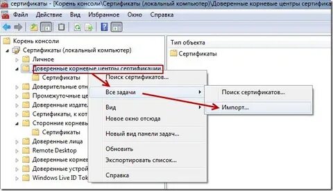 Доверять корень