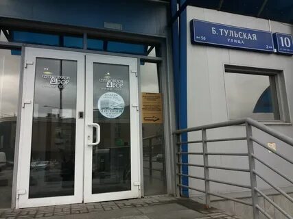 Тульская 10
