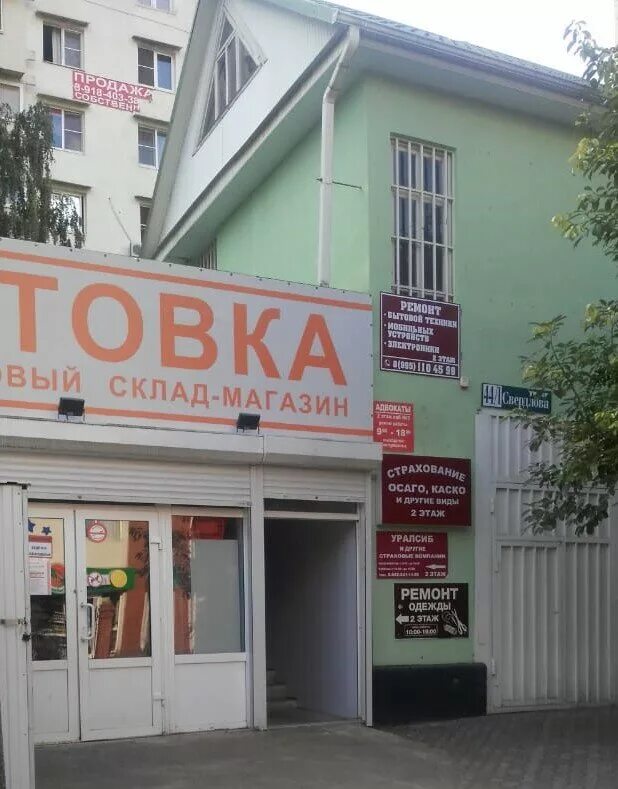 бытовая техника. ремонт бытовой техники адлер. улица свердлова 44 адлер. адлер демократическая ул 18а. ремонт бытовой техники логотип.