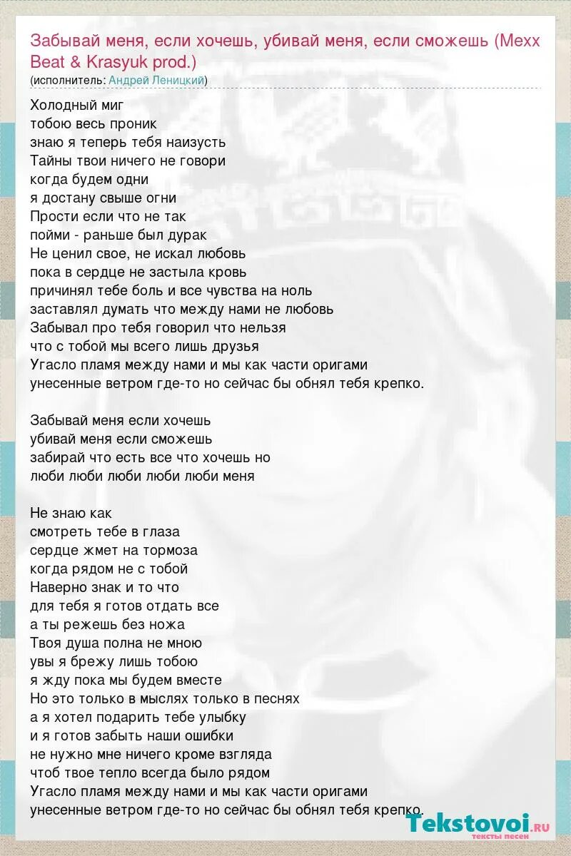 Молитва окуджава текст песни. Пока земля еще вертится текст. Не забывай меня пока песня. Пока земля еще вертится пока. Песня молитва булата окуджавы текст.