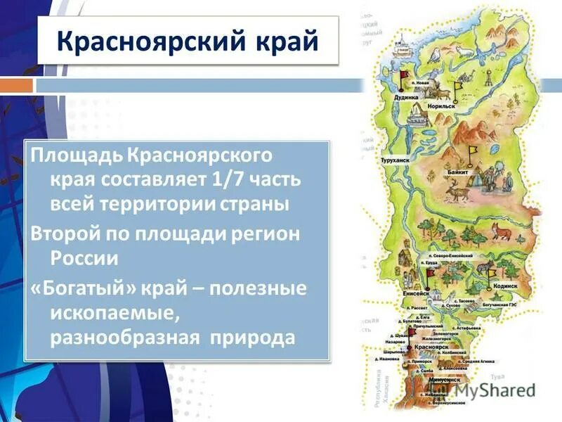 Красноярская область численность населения. Карта Красноярского края с народностями. Главный административный центр Красноярского края. Площадь Красноярского края. Территория Красноярский край.