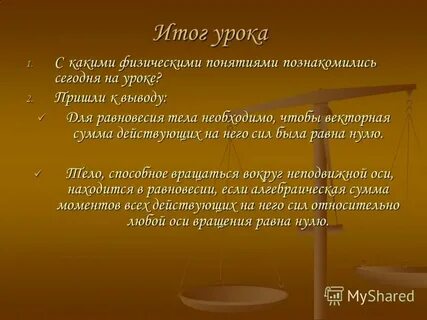 Физические понятия и определения