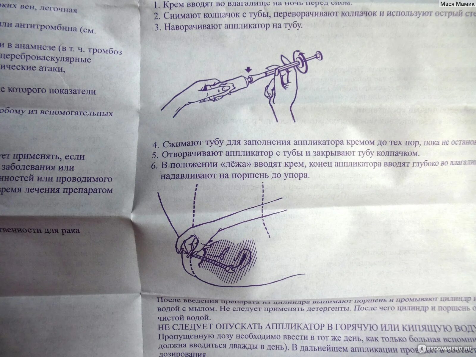 Как вводить та
