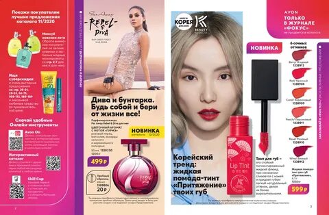 Каталог эйвон фокус