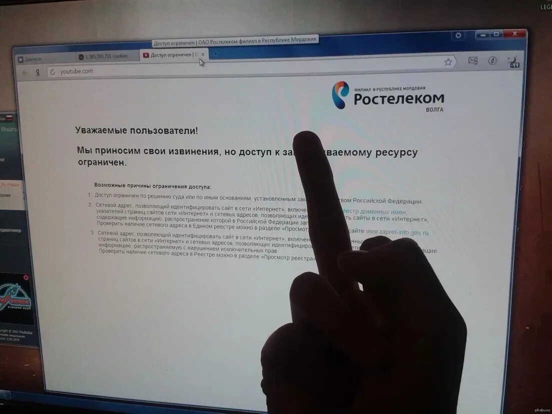 Ростелеком. Ростелеком ютуб. Ростелеком прикол. Ростелеком доступ. Нажать на ростелеком