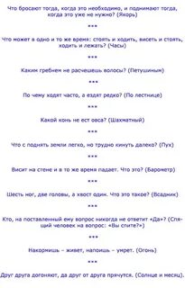 Шуточный вопросы юбиляру