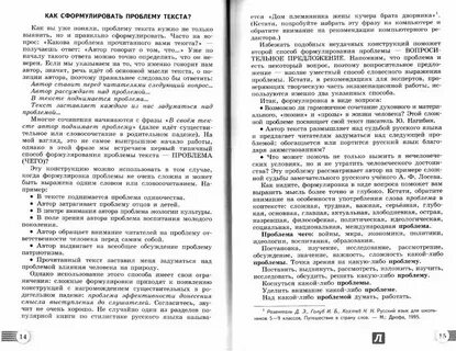 Русский егэ текст нагибина