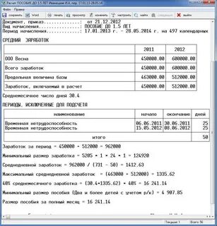 Пособия до 1.5 как оформить