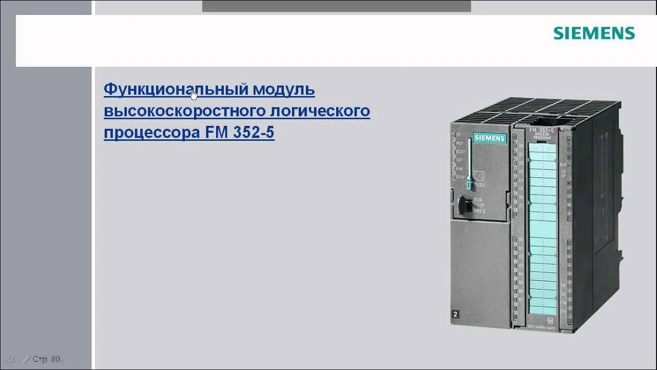 Сколько функциональных модулей. Частотник сименс sinamics g120. пульт sinamics s120. сборка модулей siemens. функциональный модуль.