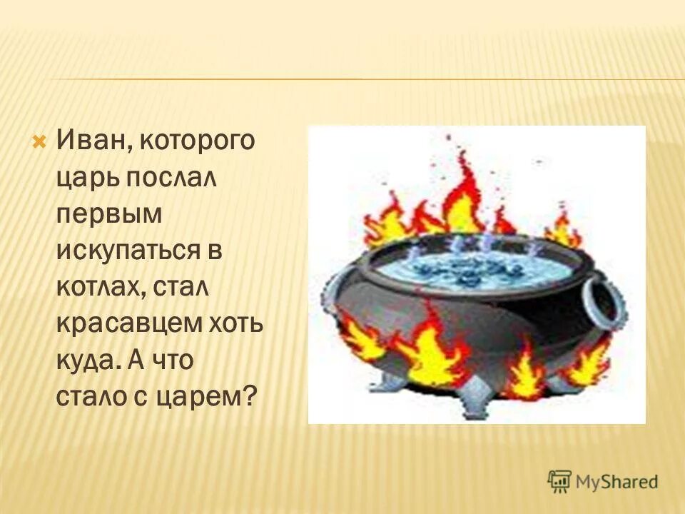 солнце по царски посылавшие. солнце по царски посылавшие. русский язык 5 класс упражнение 587 изложение. ярило бог славян символ. бог солнца у славян.