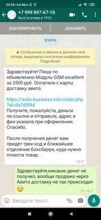 Почему не приходит смс в ватсап