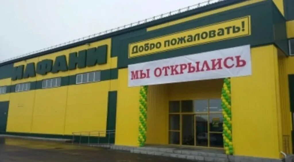 Строймир ермолаево. Магазин стройматериалов в казани. Строительные магазина татарстана. Татарстан 52 косметика. Обои кукмор магазины.