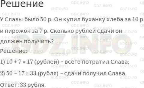 Сколько будет 59 50