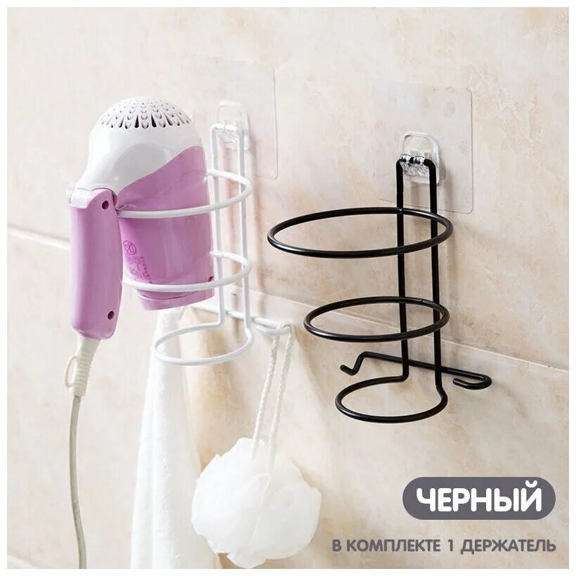 Держатель для ванной озон. Подставка под фен. Держатель для ванной озон. Крючок настенный без сверления. Вешалка в ванную для полотенец и халатов.
