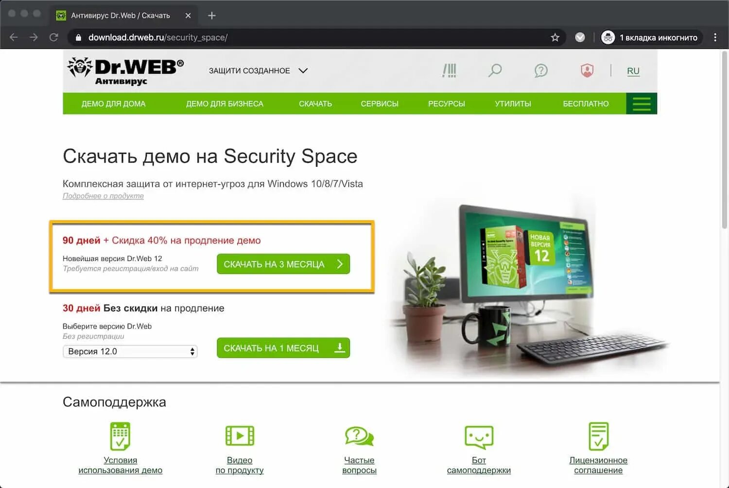 Web пробная версия