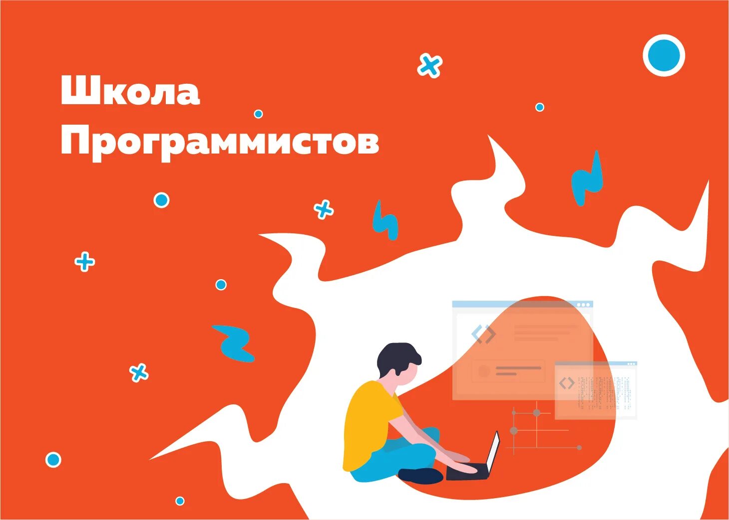 Алгоритм школа программирования. Алгоритм школа программирования