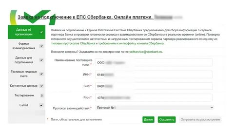 Как вывести из стоп листа карту сбербанка