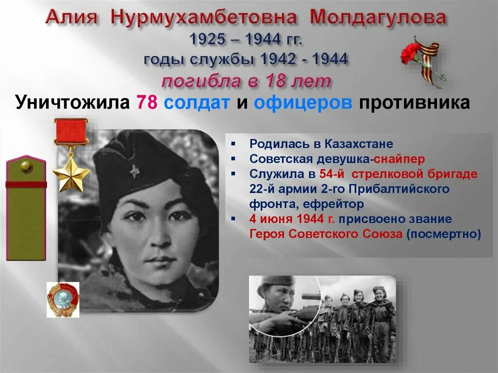Герои вов казахстанцы. Герои вов казахстанцы