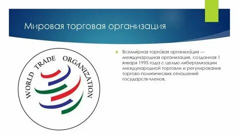 Определение торговой организации