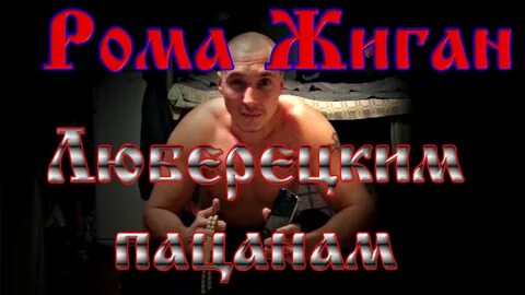 Мишган жиган