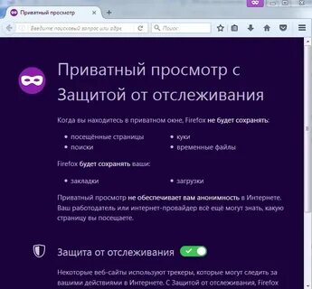 Как отключить анонимный