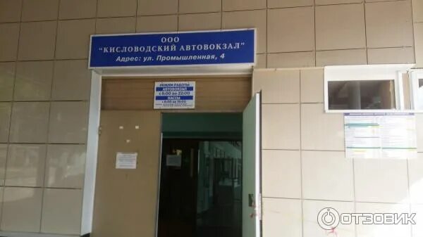 Автовокзал - Кисловодск, Ставропольский край